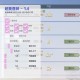 和平精英辅助使用常见问题解答的图片 和平精英辅助使用常见问题解答的配图,内容相关:随着手机性能提升,辅助工具不再局限于PC模拟器,许多插件已适配安卓/iOS原生端,甚至支持云手机挂机...